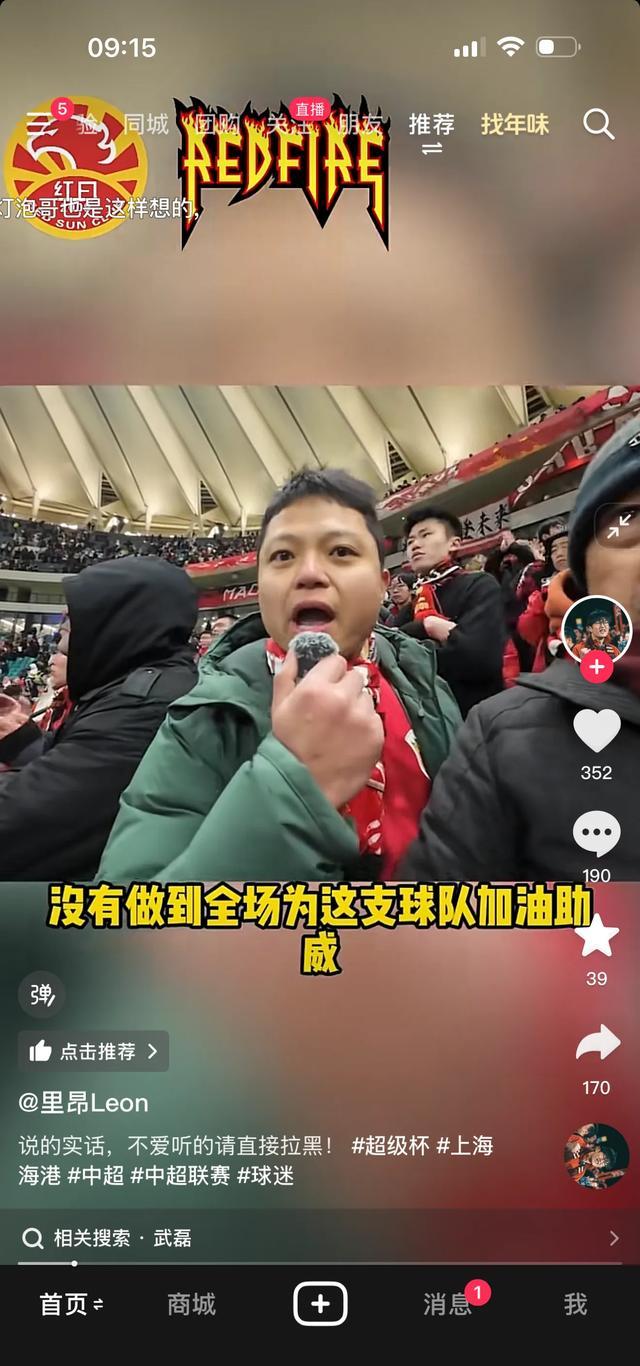 关于海港打破进球荒，巴萨球迷集体高唱助威！的信息